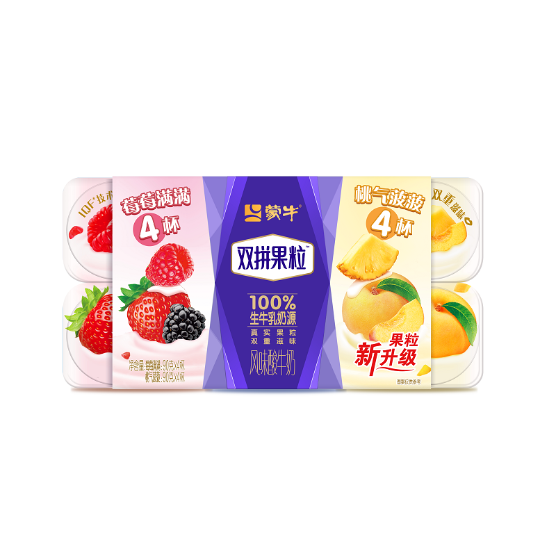 【真实果粒】蒙牛双拼果粒风味酸牛奶90g*8杯/组