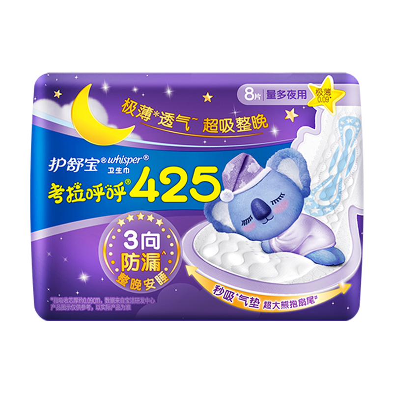 护舒宝考拉呼呼极薄卫生巾超长夜用425mm8片/包