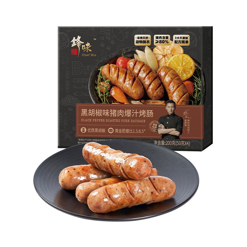 【一口爆汁】锋味派黑胡椒味猪肉爆汁烤肠200g/盒