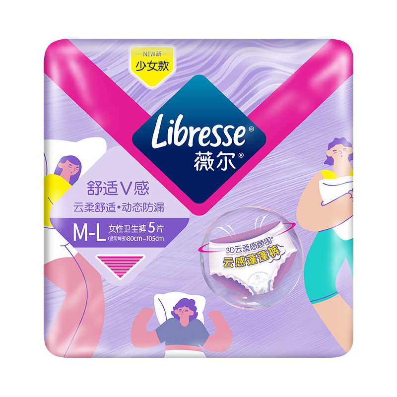 Libresse薇尔舒适V感女性卫生裤M-L码 5片/包