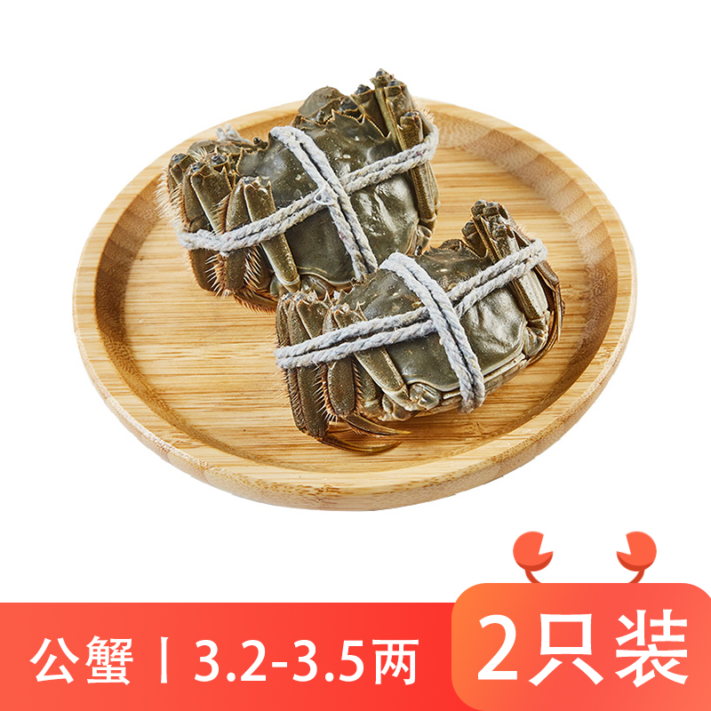  鲜活大闸蟹(公蟹)2只装(160-175g/只)