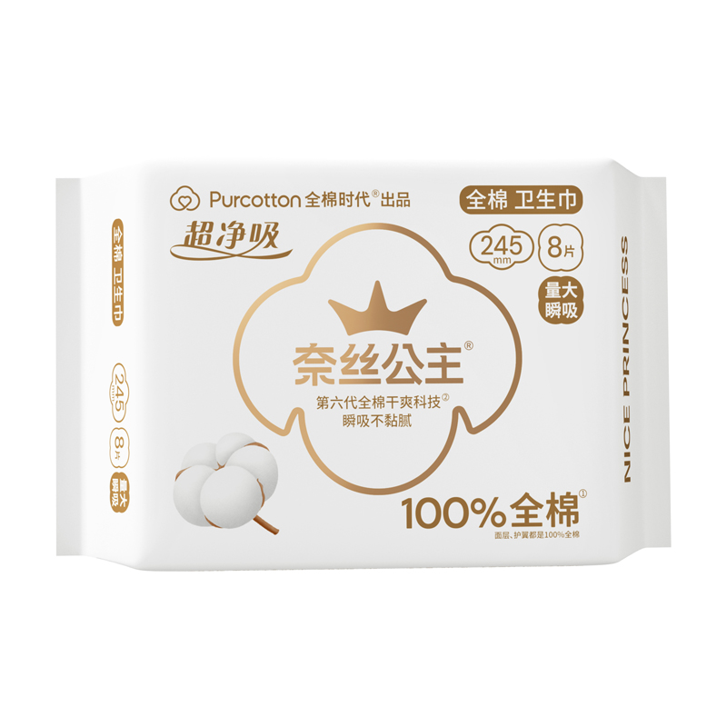 全棉时代奈丝公主超净吸全棉日用卫生巾245mm 8片/包