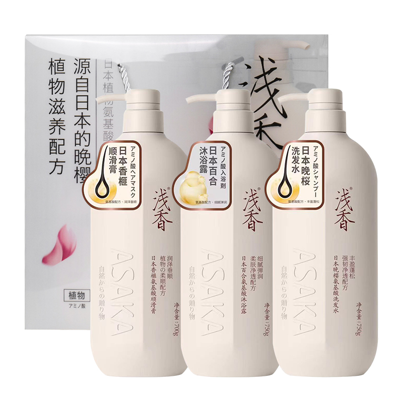 浅香日本植物氨基酸洗沐三件套750ml+750ml+700ml/套