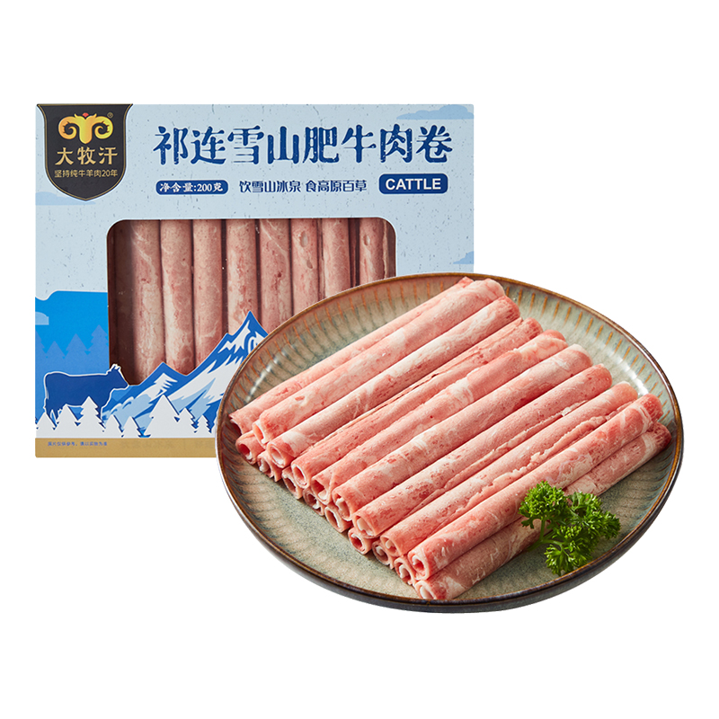 大牧汗祁连雪山肥牛肉卷200g/盒
