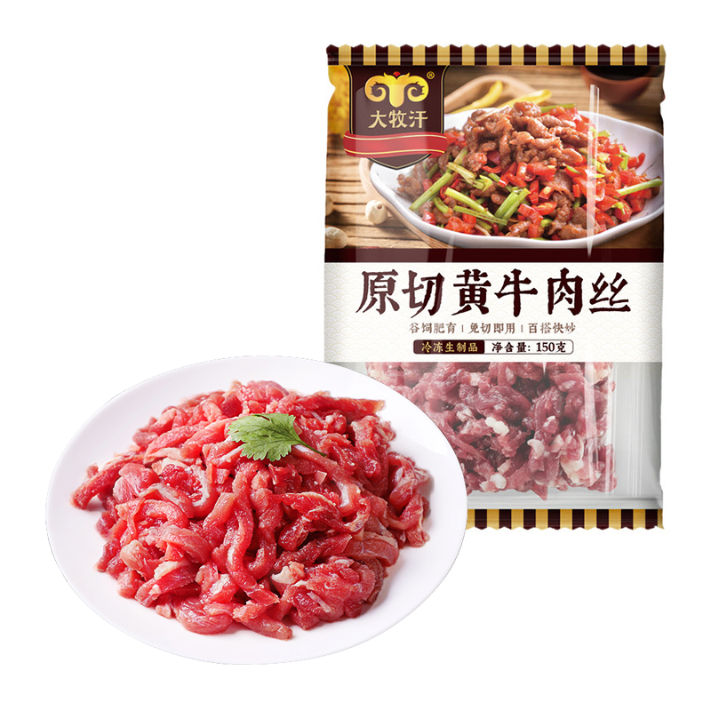 【小炒免切】大牧汗原切黄牛肉丝150g/袋