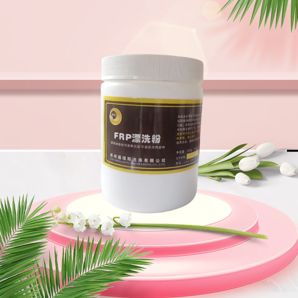 漂洗粉消泡快，抗污渍再沉淀，不起油花和残留物，遇水速溶，清洗