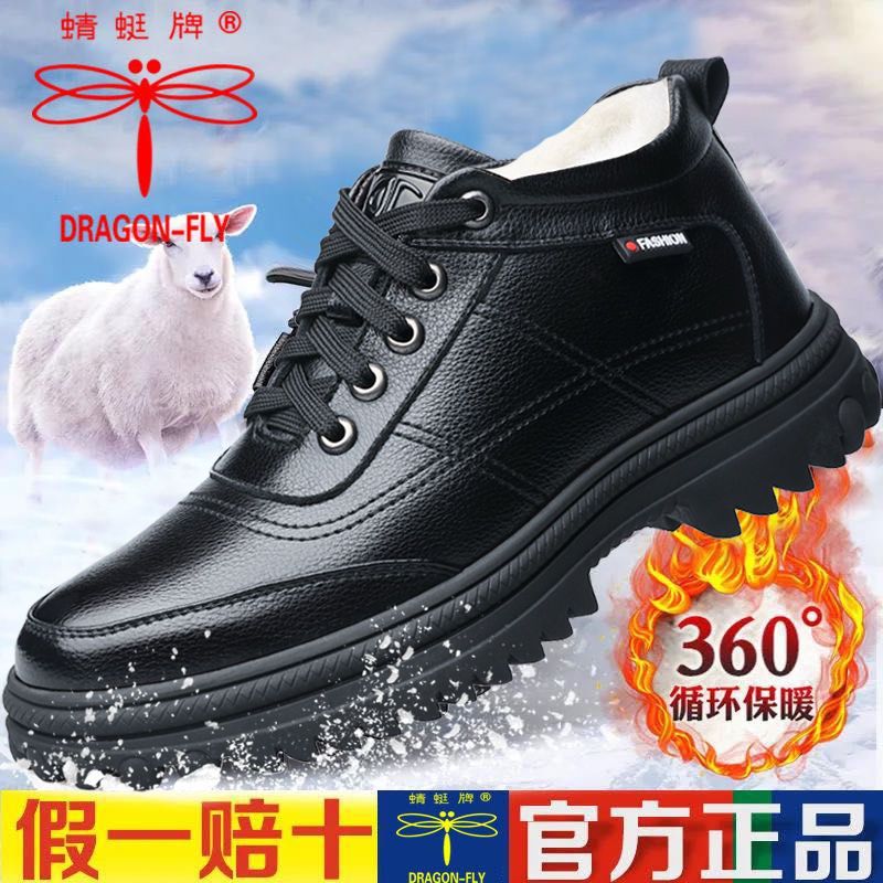 蜻蜓牌真皮男士棉鞋冬季加绒保暖牛皮雪地靴加厚羊毛高帮防滑皮鞋