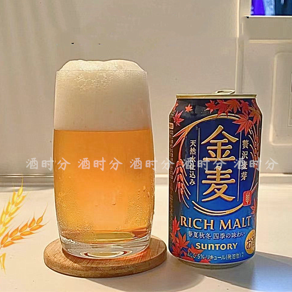 23年7-9月产 日本进口三，得利金麦啤酒 晚酌流派同款 麦芽黄啤