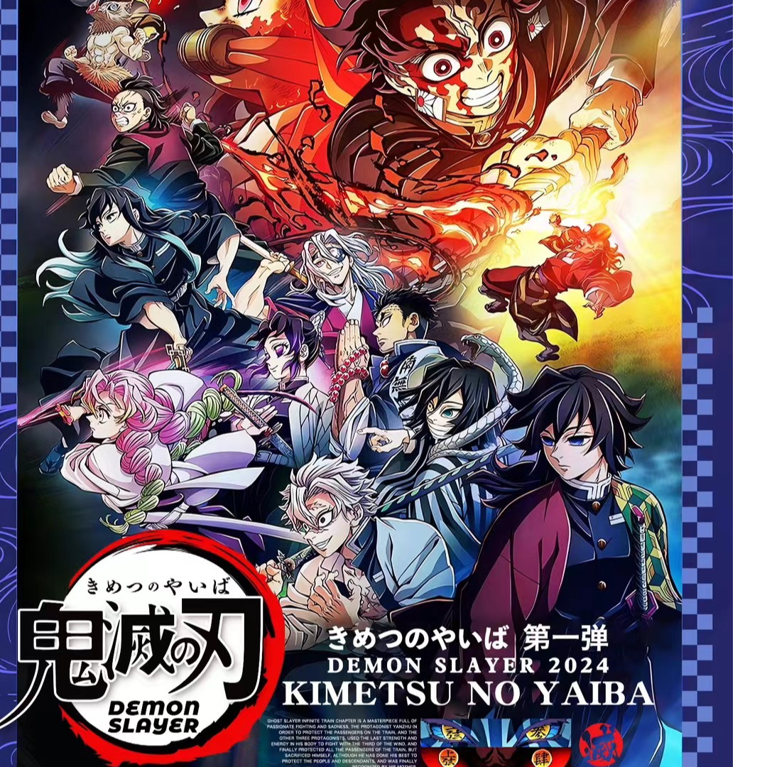 【拆包/盒】初卡鬼灭之刃卡牌盲盒卡牌（默认代拆）