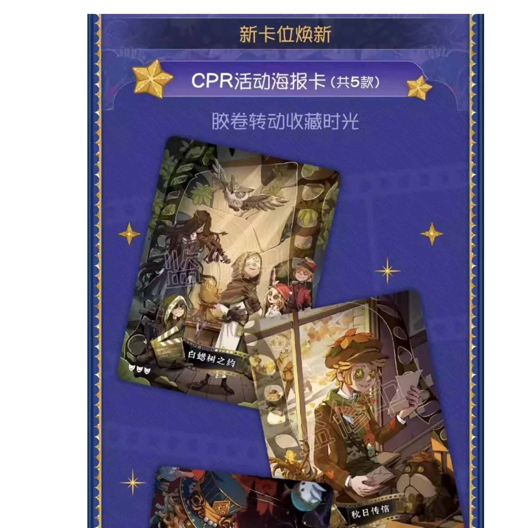 【新人浮浮】正版闪魂第五人格第二弹收藏集卡盲盒代拆