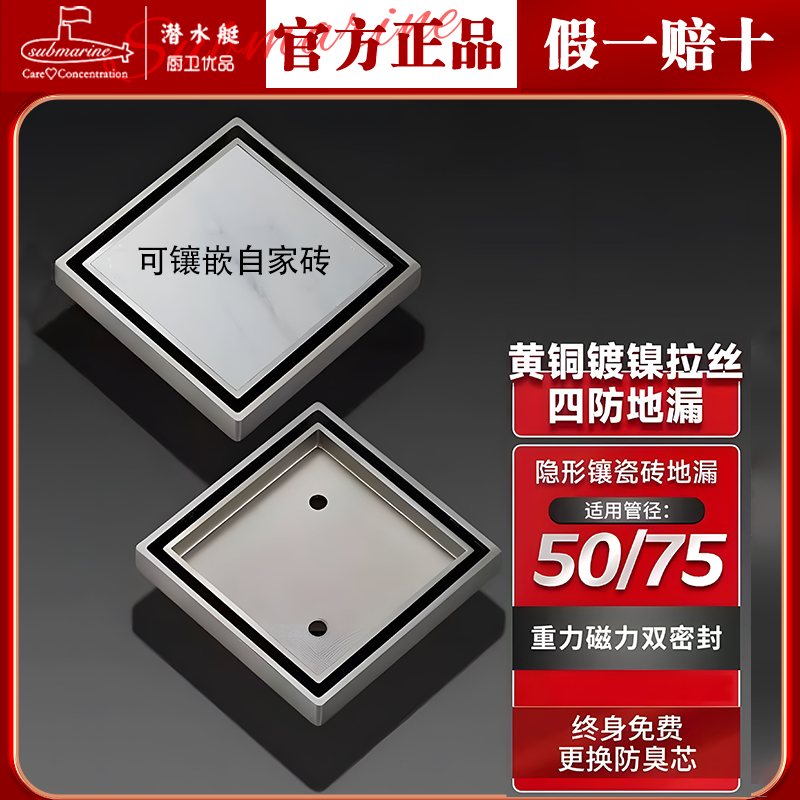 潜水艇地漏隐形镶砖卫生间全铜防臭浴室淋浴长条隐藏式加长地漏