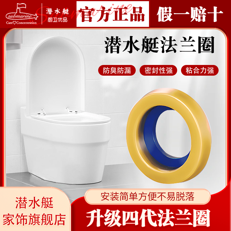 潜水艇马桶法兰座便坐厕密封圈油性橡胶泥通用加厚防反味耐用地漏