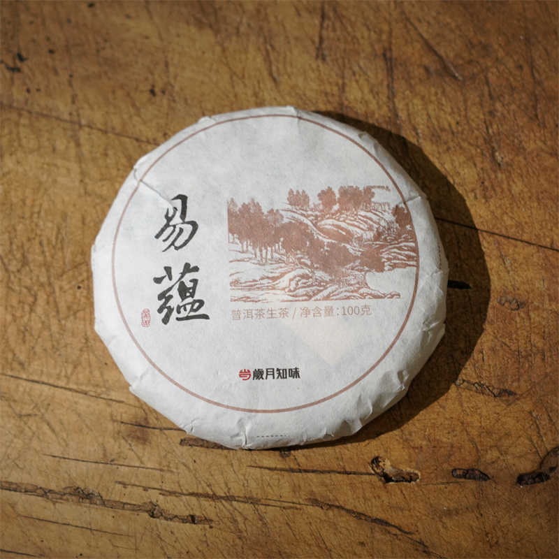 P06-050[学茶严选]岁月知味2023年易蕴易武茶区云南普洱生茶100克