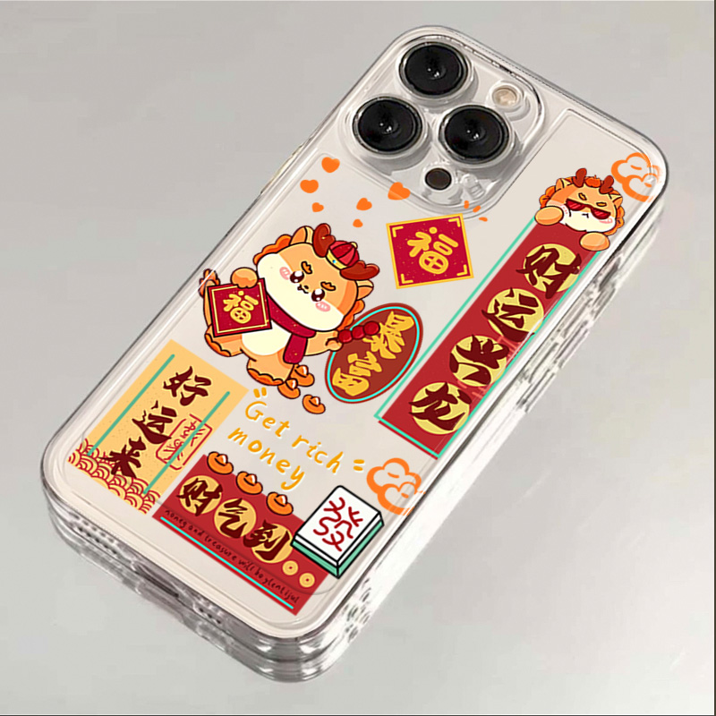 财运兴龙iphone15苹果手机壳14promax硅胶13pro透明12新年11全包X