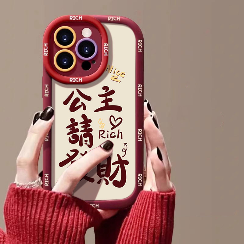 公主请开心发财苹果15手机壳iphone13/14promax防摔12p全包11新年