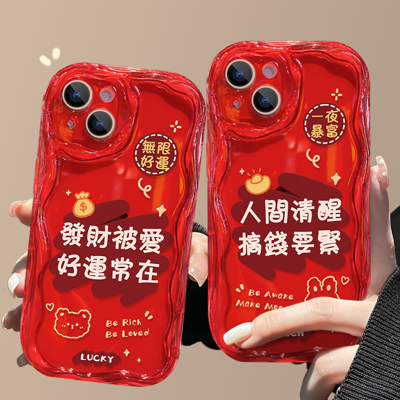 新年款发财被爱苹果15/14promax/13软壳12p/xs全包xr/11/8奶油壳X