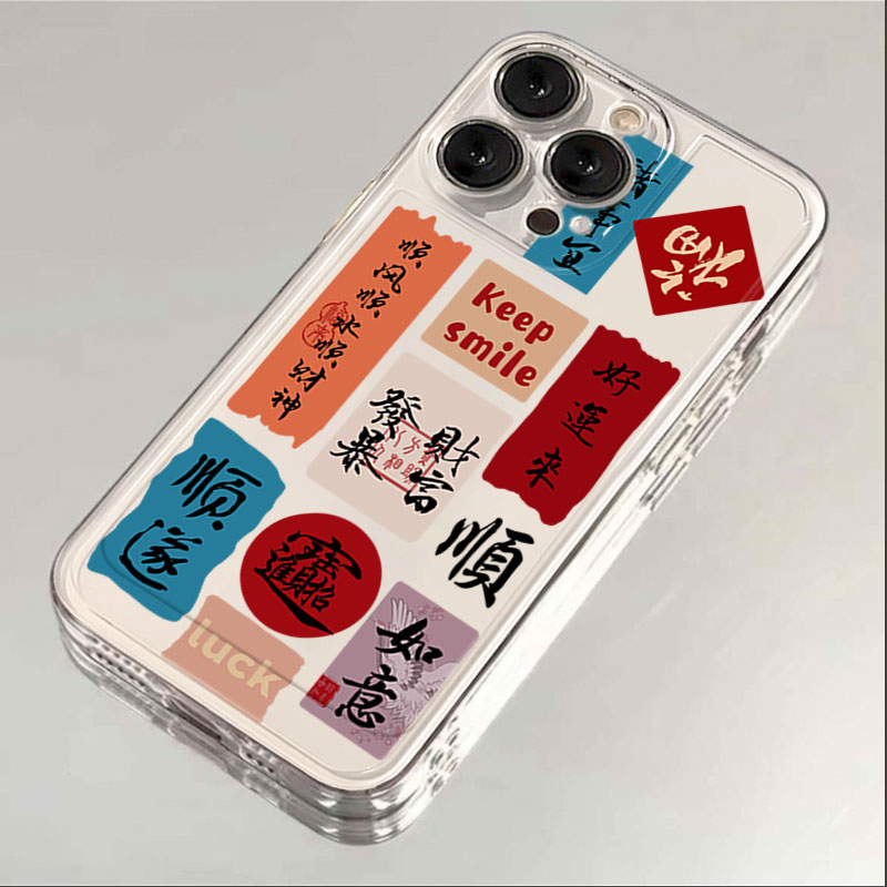 新年春联iphone15苹果手机壳14promax硅胶13pro透明12高级11全包X