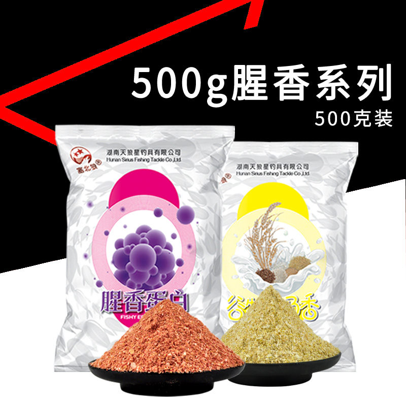 塞北狼鲫鱼鲤鱼综合腥香鱼饵可搓可拉饵料开饵垂钓味型诱鱼腥香饵