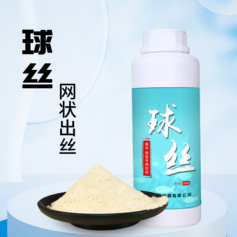 天狼星大球丝拉丝粉钓鱼专用拉个大球鱼饵料黑坑爆护正品强力粘粉