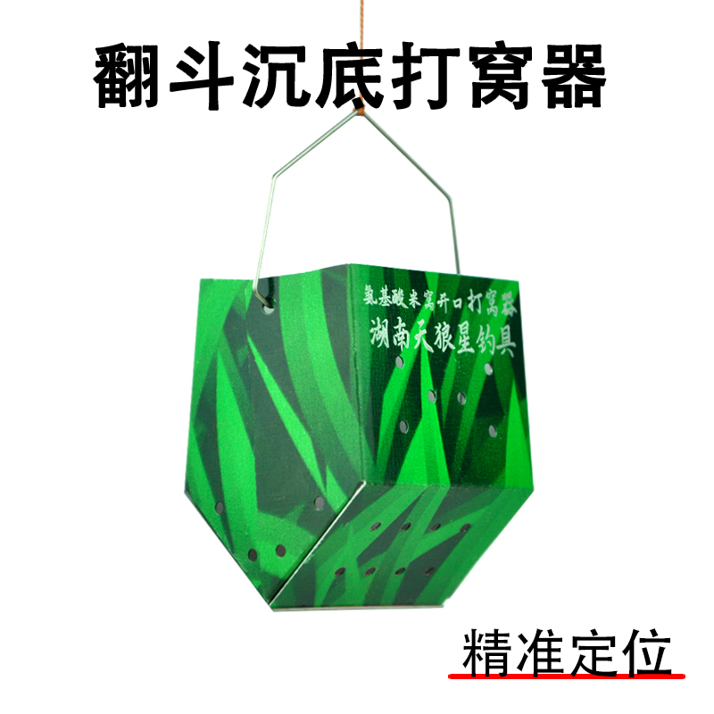 天狼星不锈钢沉底翻斗精准打窝抛饵神器深水投饵定点打窝远投水库