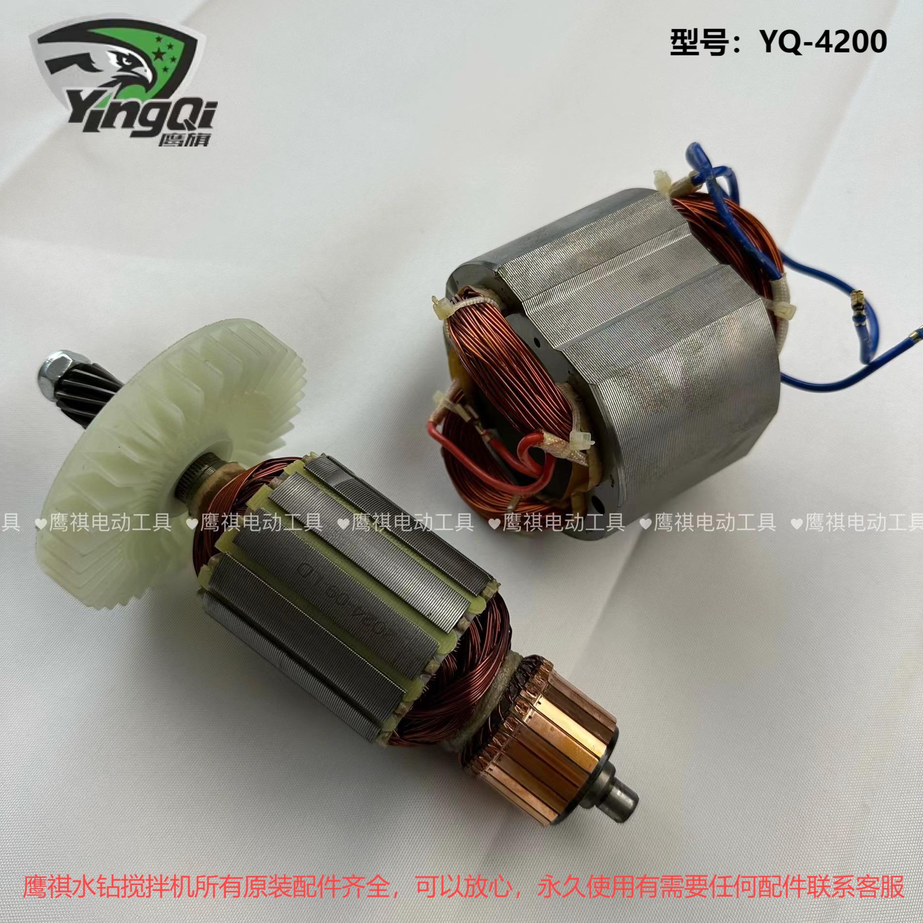 鹰祺大功率水钻机转子定子线圈钻孔机转子水磨钻大全原装正品配件