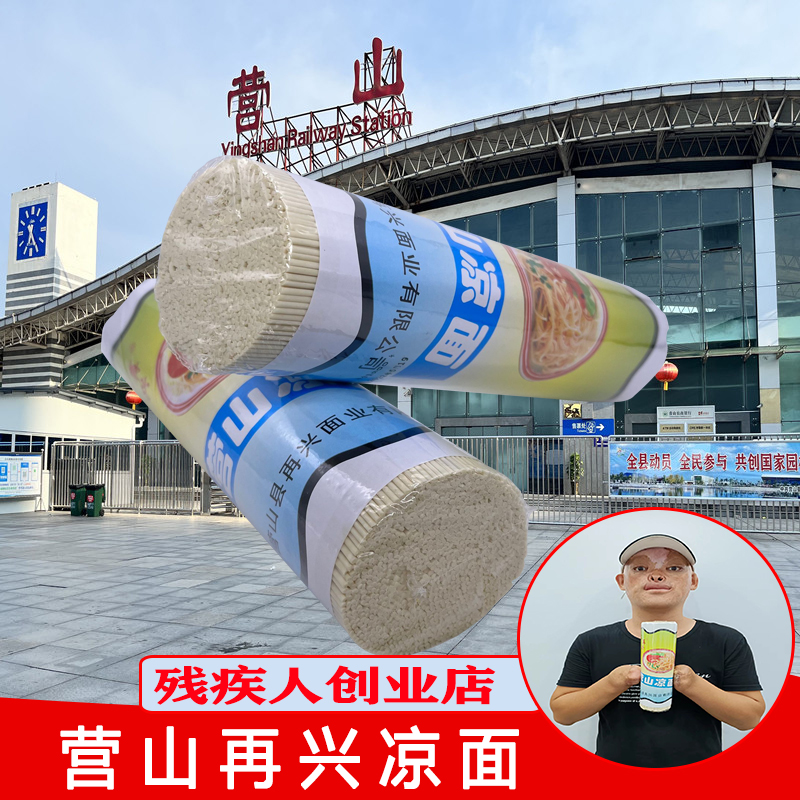 四川特产正宗营山凉面专用面条重庆细碱面挂面炒面拌面燃面热干面