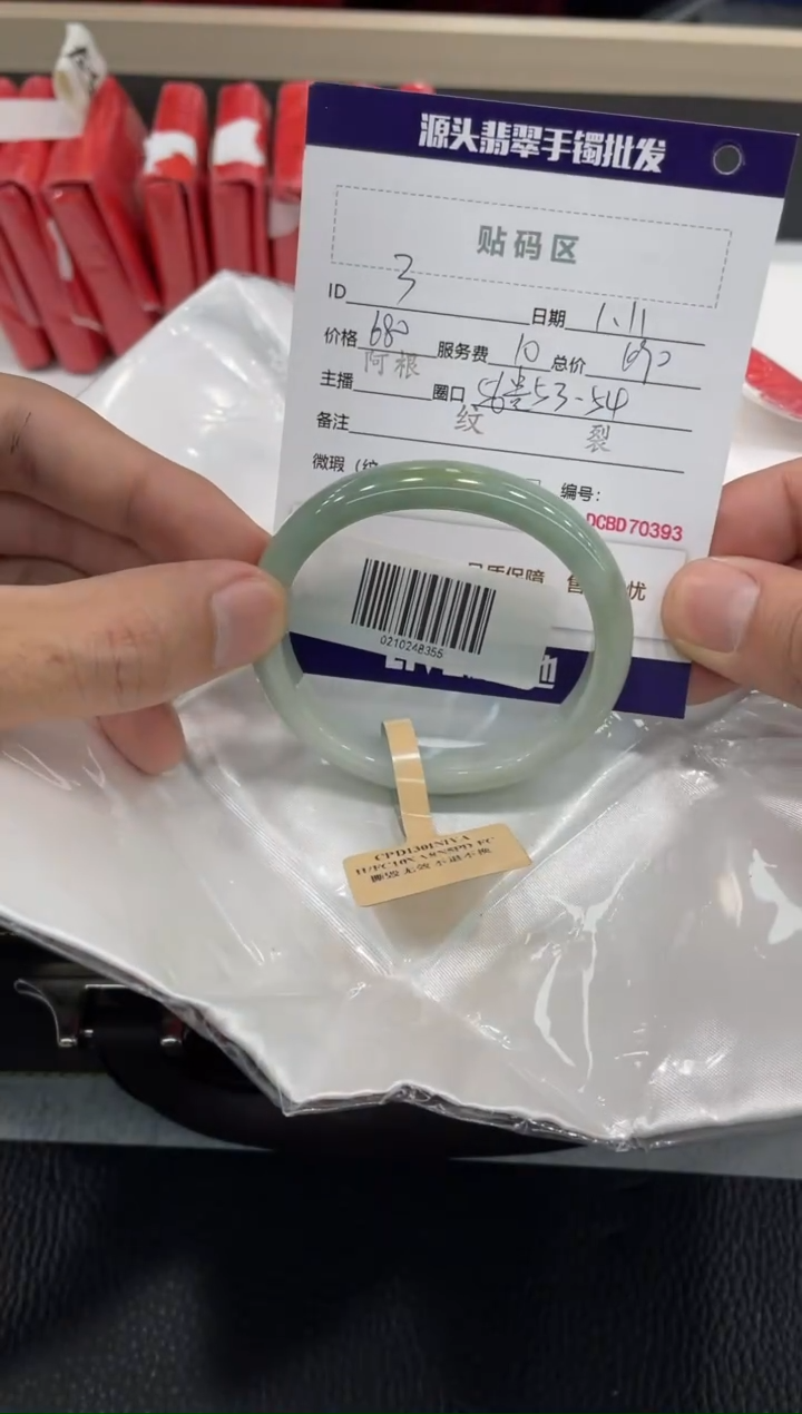 【闪购商品】翡翠手镯（贵妃镯）未镶嵌3