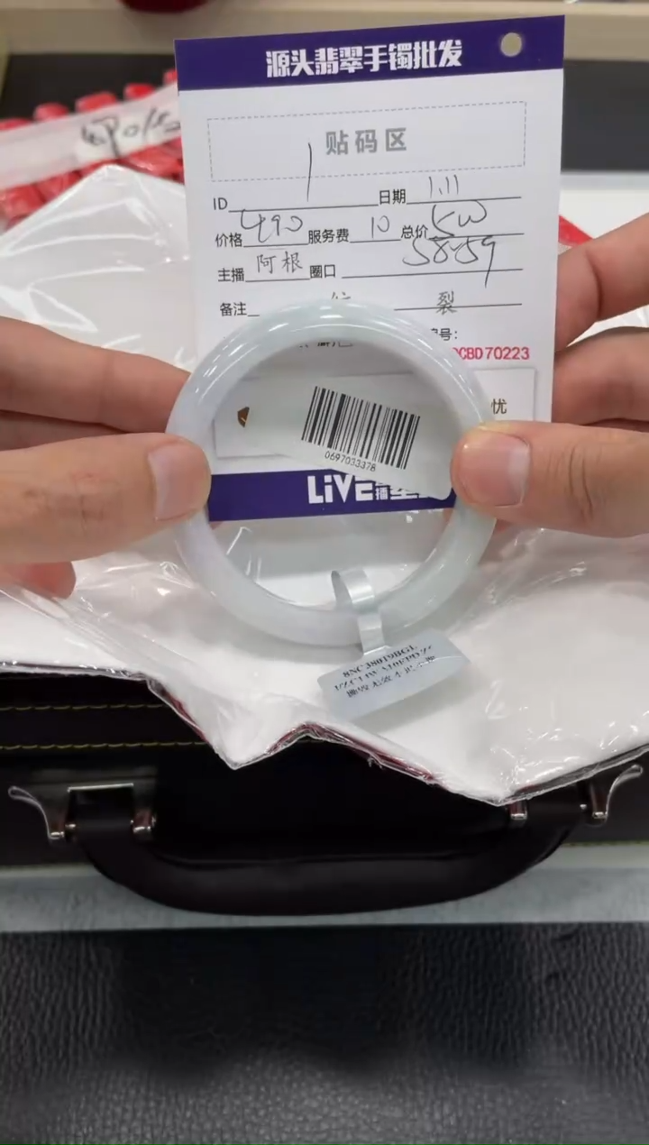 【闪购商品】翡翠手镯未镶嵌1