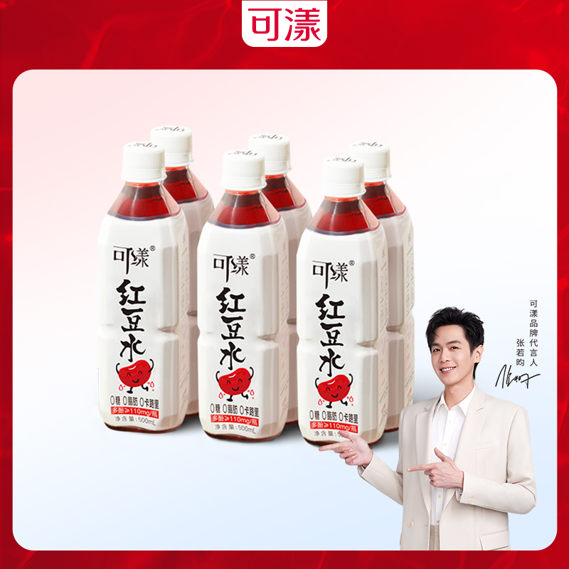 A可漾红豆水无糖饮料0卡0脂零糖运动饮用儿童风味500ml*6瓶