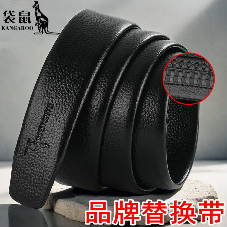 【福利品】袋鼠无扣头牛皮皮带男士时尚年轻人裤腰带百搭商务男带身
