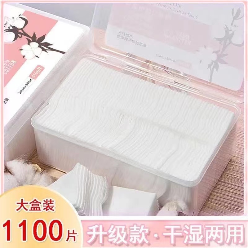 【1100片大容量】珂诺熙化妆棉盒装卸妆棉湿敷专用巾拍爽肤水薄款