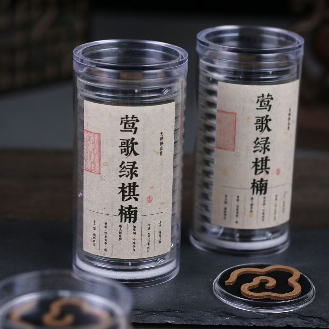【高阶】莺歌绿棋楠无粘粉祥云片大号版15片90分钟