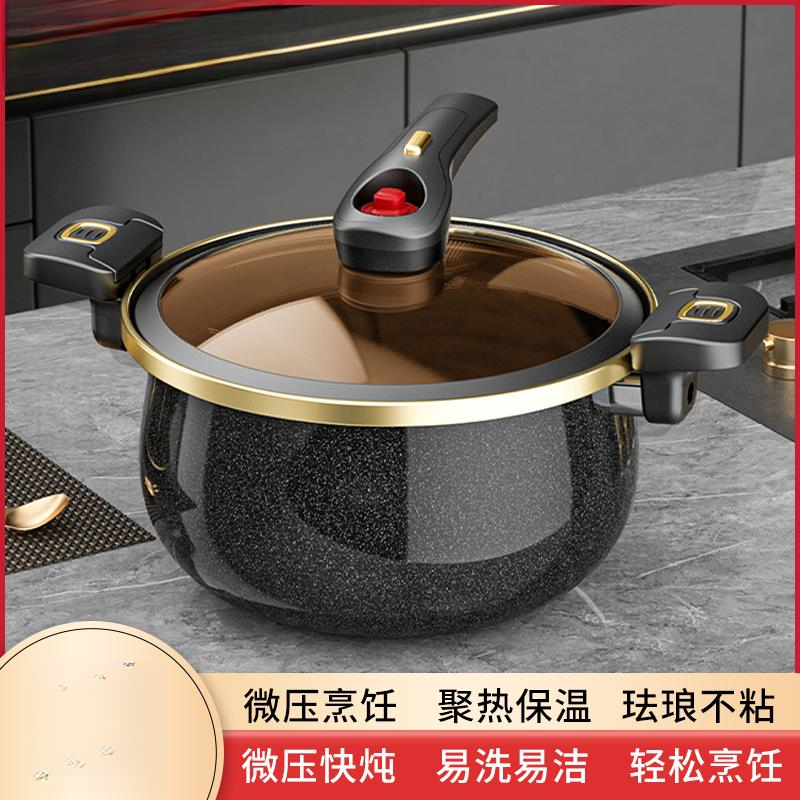 珐琅微压汤锅家用煮锅不粘锅炖肉煲汤双耳官方炖锅燃气电磁炉通用