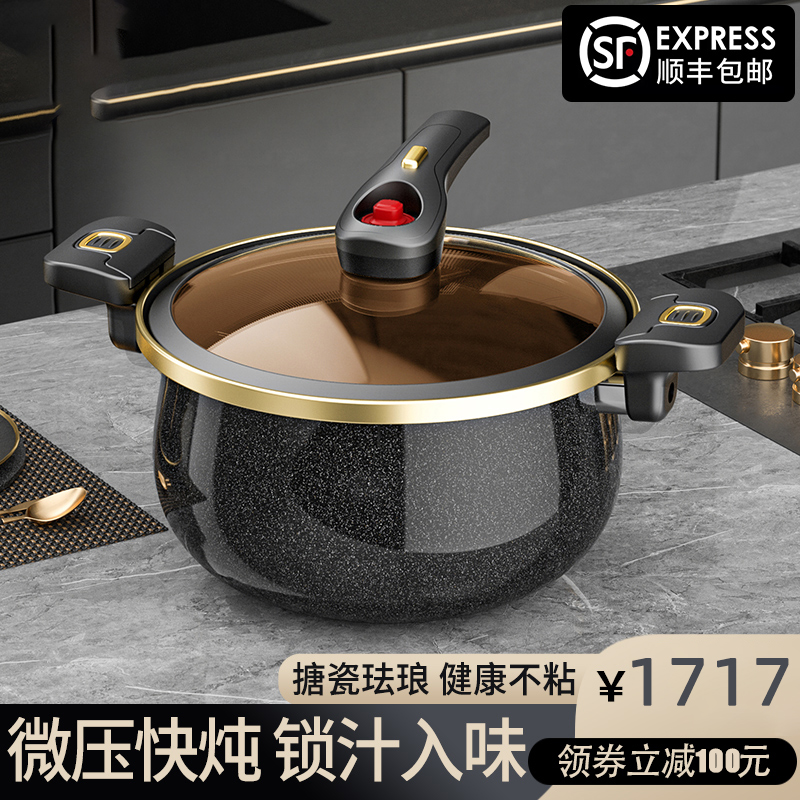德式珐琅微压汤锅不粘锅炖肉煲汤家用煮锅双耳炖锅燃气电磁炉通用