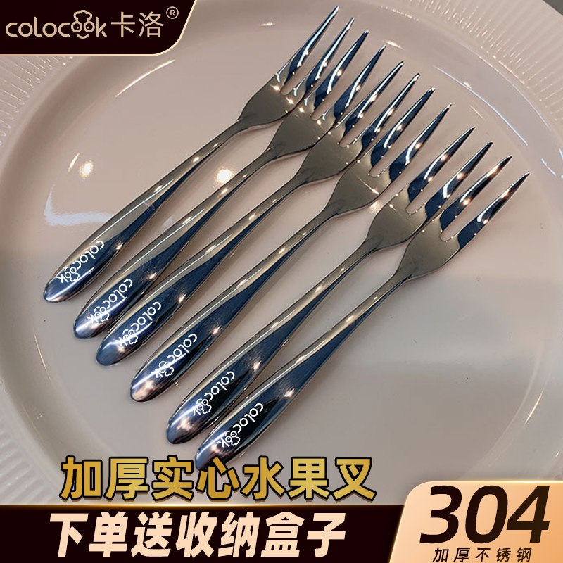 COLOCOOK【出德国】304不锈钢水果叉加厚水果签蛋糕点心甜品月饼叉