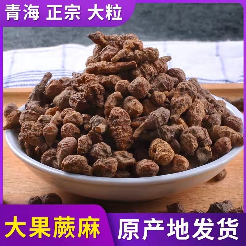 【开依】蕨麻 青海蕨麻 人参果 高原粮食 煲汤熬粥 高原女人坐月子
