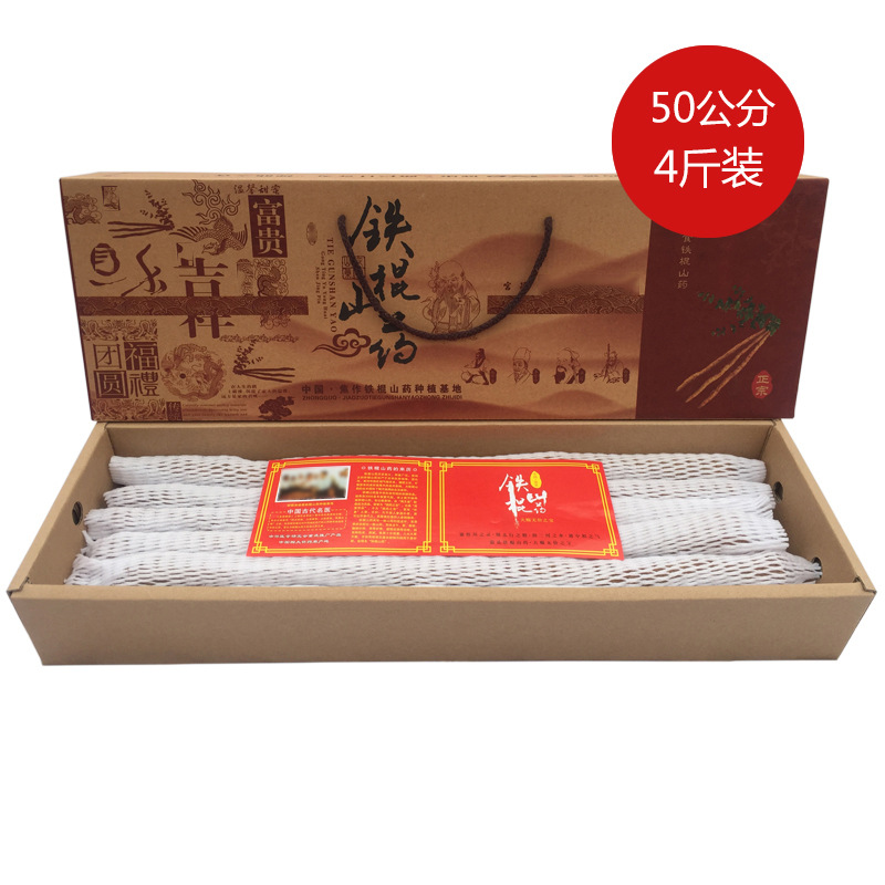 【开依】河南温县铁棍山药礼盒垆土铁棍山药怀山药非淮山药农产品特