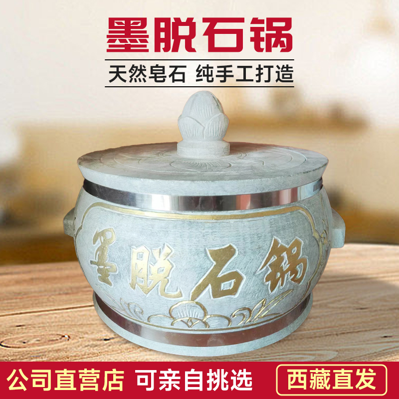 【石溢香】墨脱石锅圆肚式(送专用电磁炉)