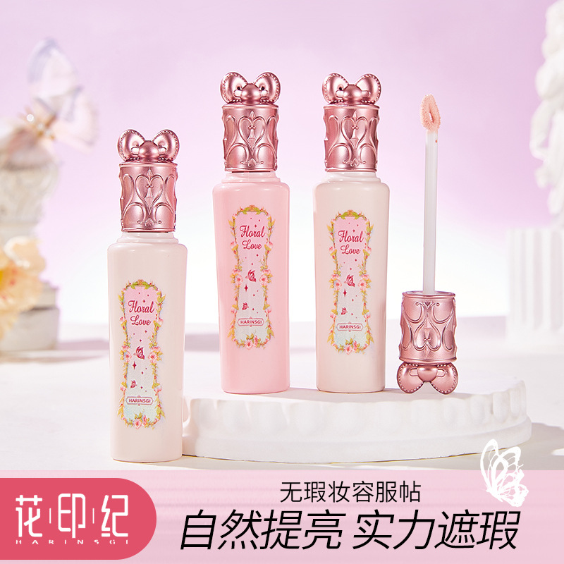【官方正品】遮瑕液花印纪仲夏夜小雪珍珠提亮液遮盖斑痘印防水高光