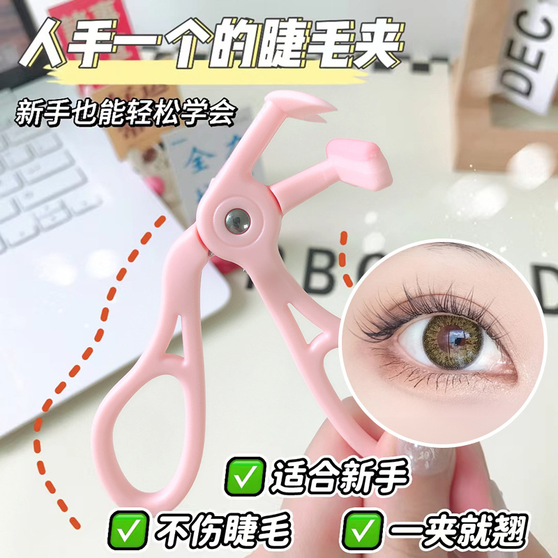 太阳花睫毛夹卷翘便携式持久定型局部神器新手初学者小型翘睫毛