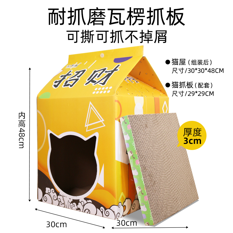 福袋专用--尤品滋招财进宝猫屋