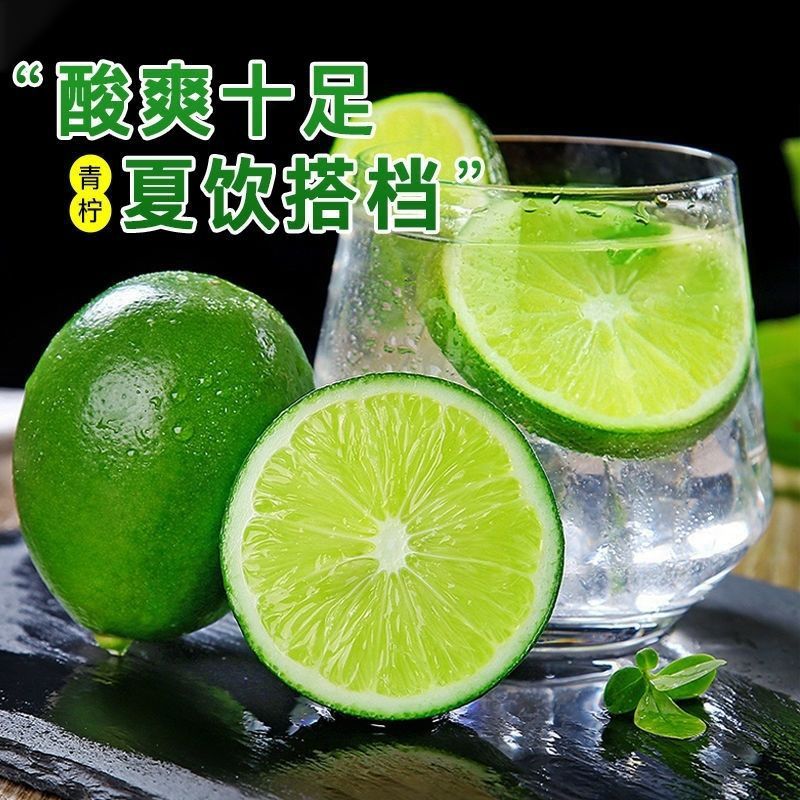 【进取】现摘无籽青柠檬泰国塔西提品种多汁柠檬皮薄青柠檬小青柠批