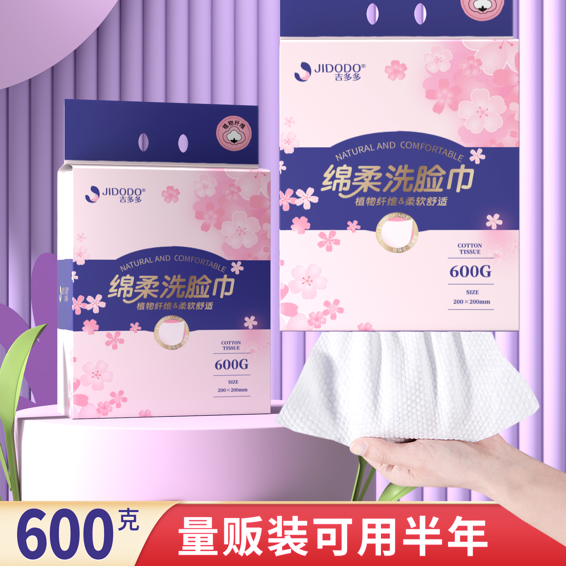 钰山铂品挂式抽取洗脸巾绵柔亲肤600克加大珍珠纹绵柔巾便携
