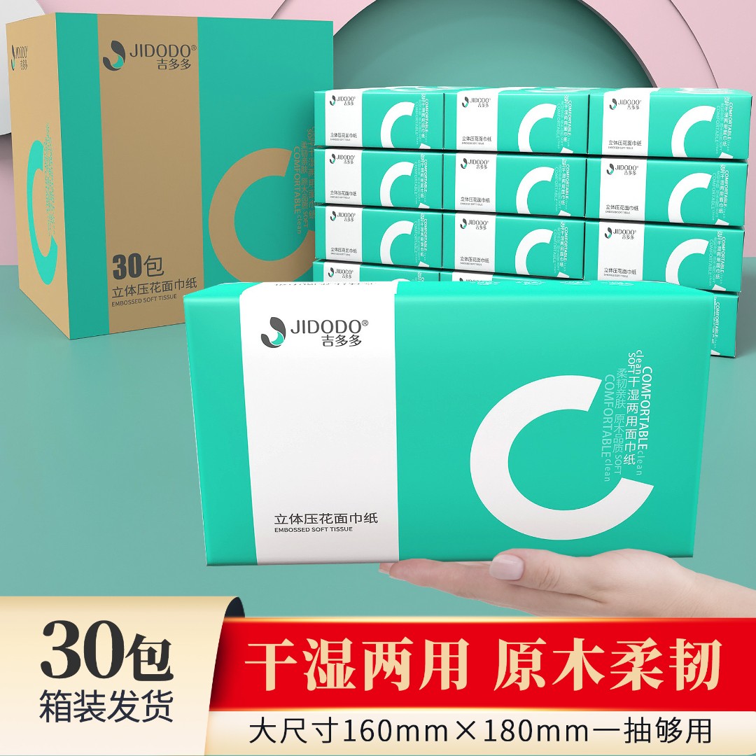 钰山铂品30包-3D压花亲肤原木加大5层加厚干湿两用抽纸家用面巾纸