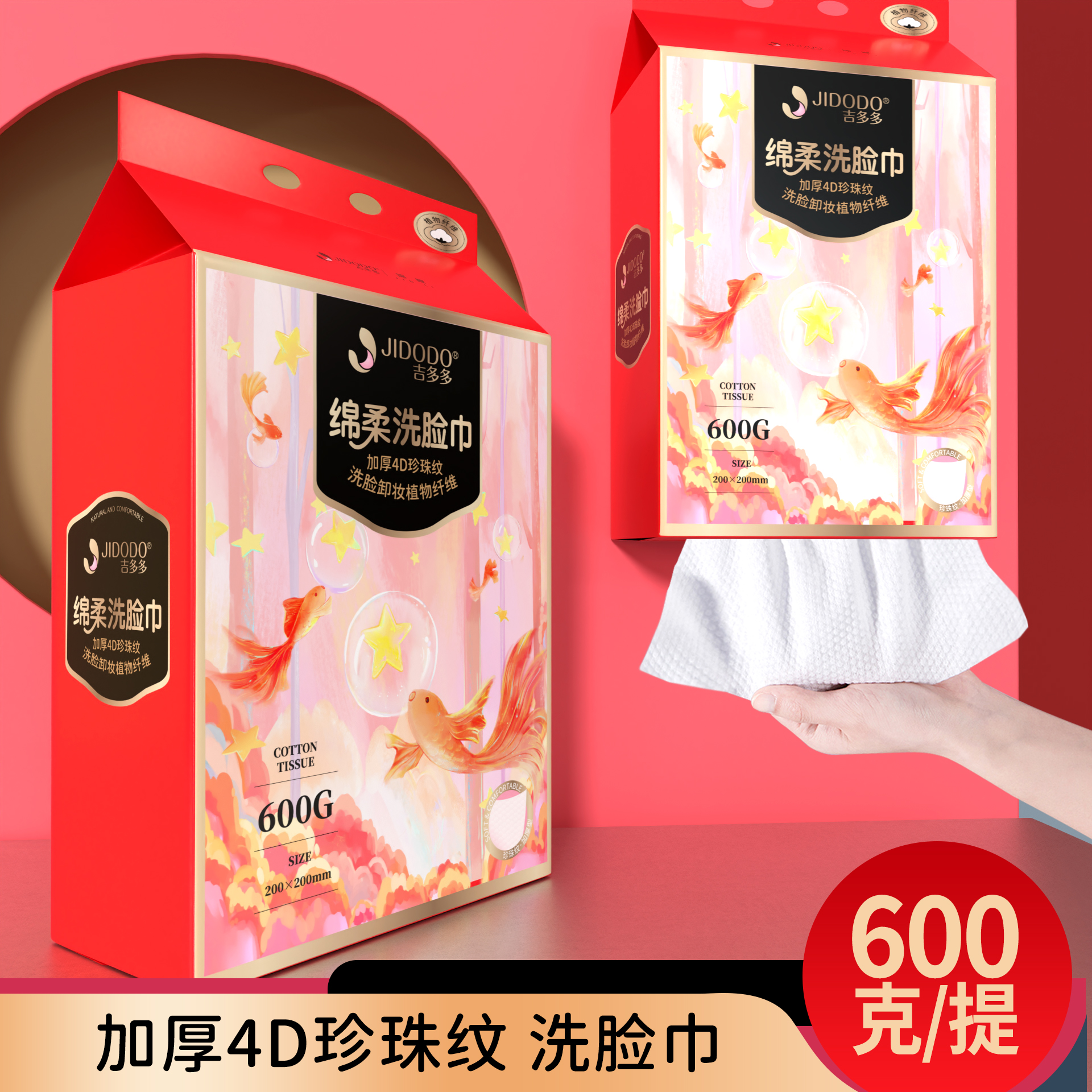钰山铂品锦鲤系列绵柔亲肤提挂式棉柔巾加厚600G手提珍珠纹洗脸巾