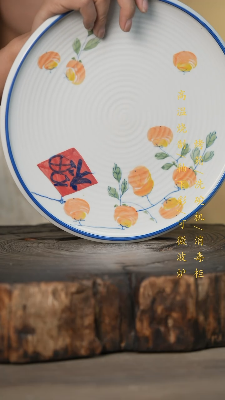 【闪购商品】瓷片景德镇高温釉下彩可微波烤箱洗碗机