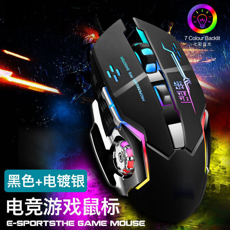 佳影G2游戏电竞有线鼠标RGB发光吃鸡专用USB电脑办公家用电竞鼠标