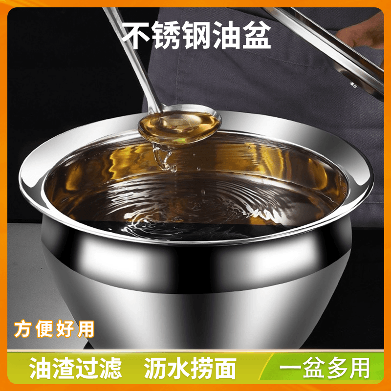 油盆不锈钢家用油缸带盖商用猪油盆洗菜盆耐高温不锈钢多功能一体