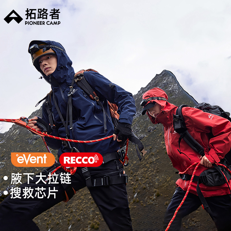 林更新同款【雪鹰冲锋衣】拓路者冲锋衣event硬壳徒步3L压胶recco