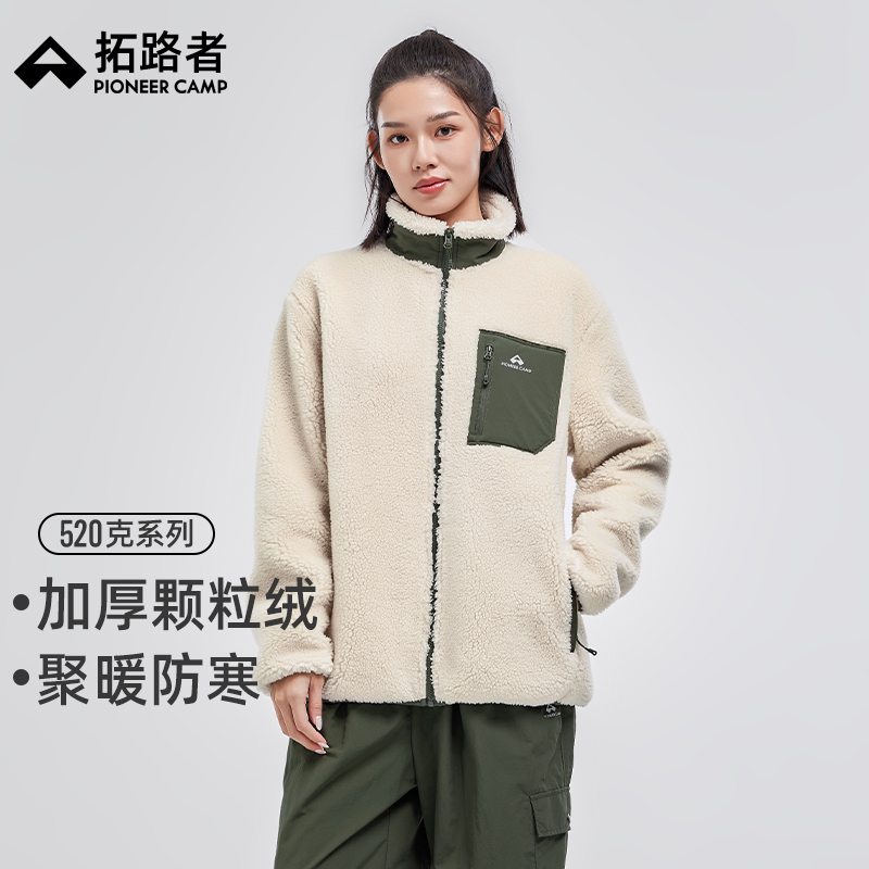 拓路者仿羊羔绒立领外套女款宽松和加厚保暖2025年冬季保暖上衣男